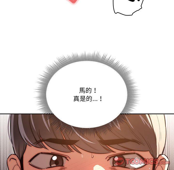 韩国漫画疫情期间的家教生活韩漫_疫情期间的家教生活-第47话在线免费阅读-韩国漫画-第15张图片