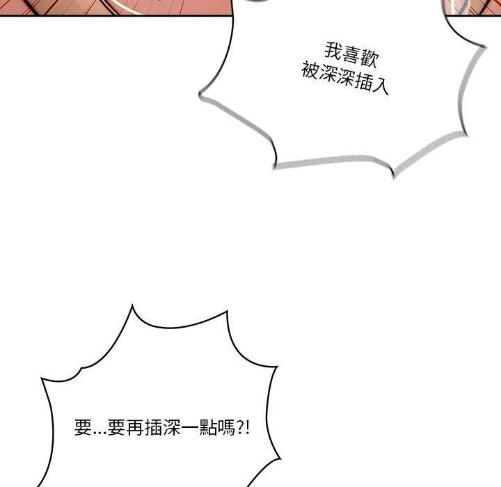 韩国漫画疫情期间的家教生活韩漫_疫情期间的家教生活-第47话在线免费阅读-韩国漫画-第29张图片