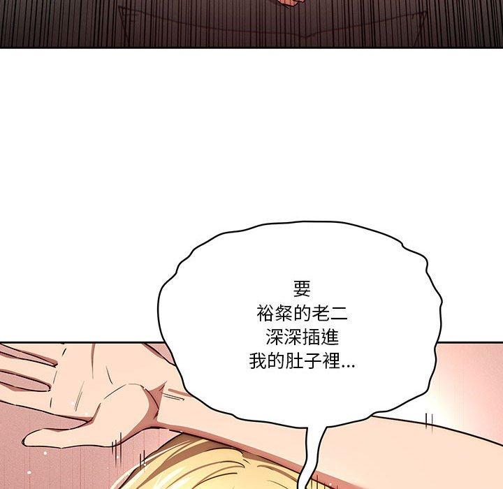 韩国漫画疫情期间的家教生活韩漫_疫情期间的家教生活-第47话在线免费阅读-韩国漫画-第32张图片