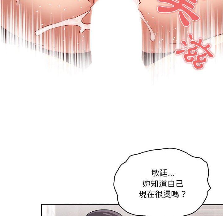 韩国漫画疫情期间的家教生活韩漫_疫情期间的家教生活-第47话在线免费阅读-韩国漫画-第35张图片