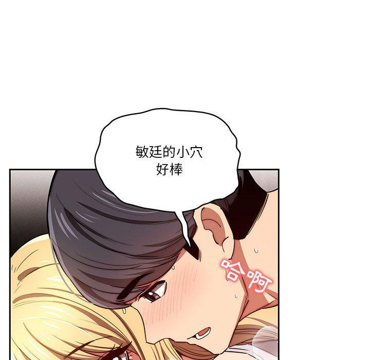 韩国漫画疫情期间的家教生活韩漫_疫情期间的家教生活-第47话在线免费阅读-韩国漫画-第40张图片