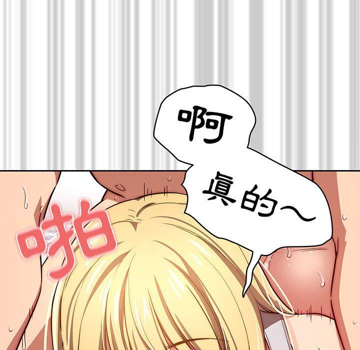 韩国漫画疫情期间的家教生活韩漫_疫情期间的家教生活-第47话在线免费阅读-韩国漫画-第50张图片