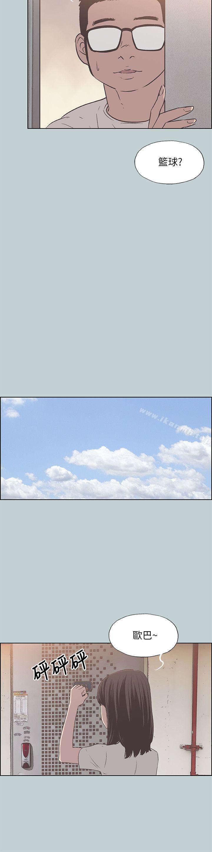 韩国漫画韩漫_适合劈腿的好日子-第93话-我男人的新欢在线免费阅读-韩国漫画-第14张图片