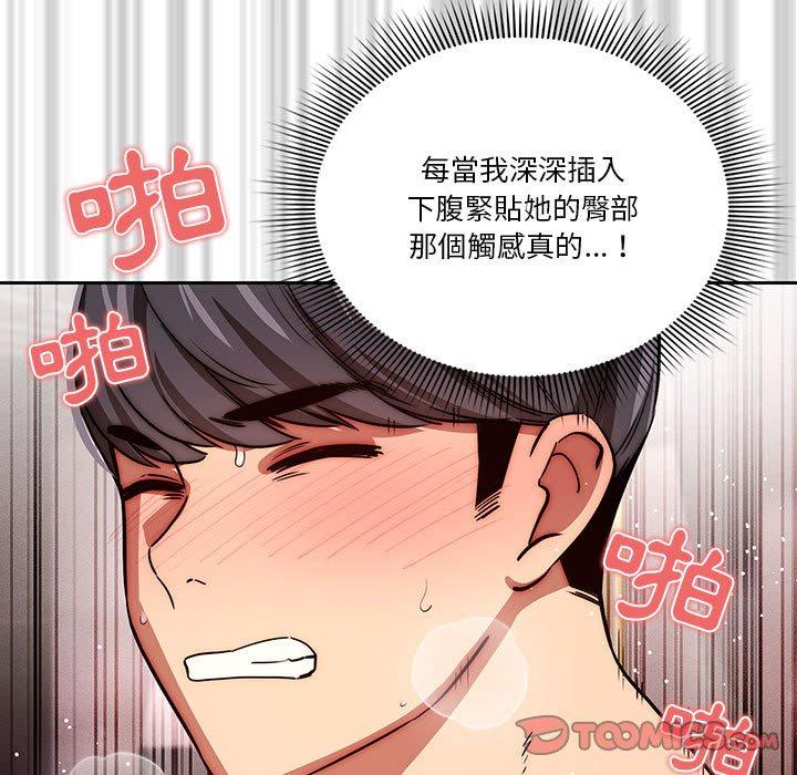 韩国漫画疫情期间的家教生活韩漫_疫情期间的家教生活-第47话在线免费阅读-韩国漫画-第63张图片