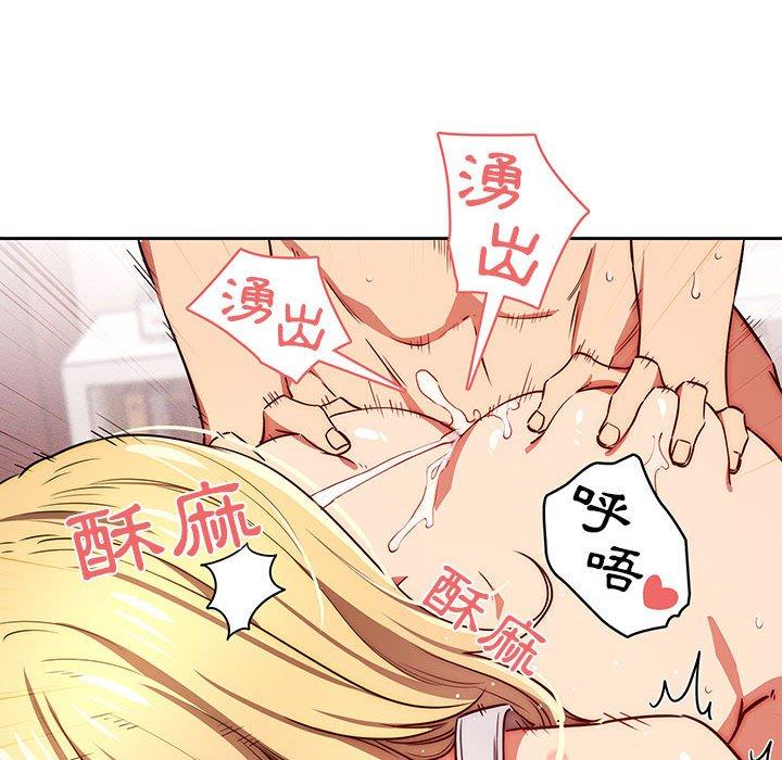 韩国漫画疫情期间的家教生活韩漫_疫情期间的家教生活-第47话在线免费阅读-韩国漫画-第72张图片