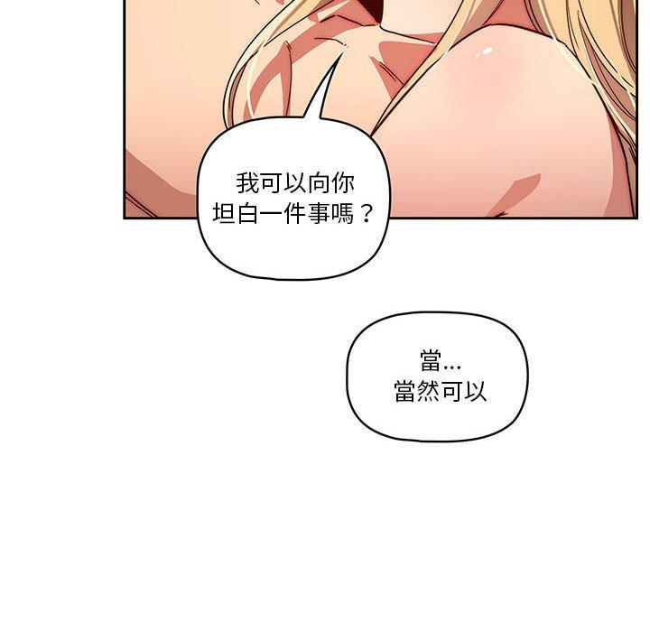 韩国漫画疫情期间的家教生活韩漫_疫情期间的家教生活-第47话在线免费阅读-韩国漫画-第96张图片