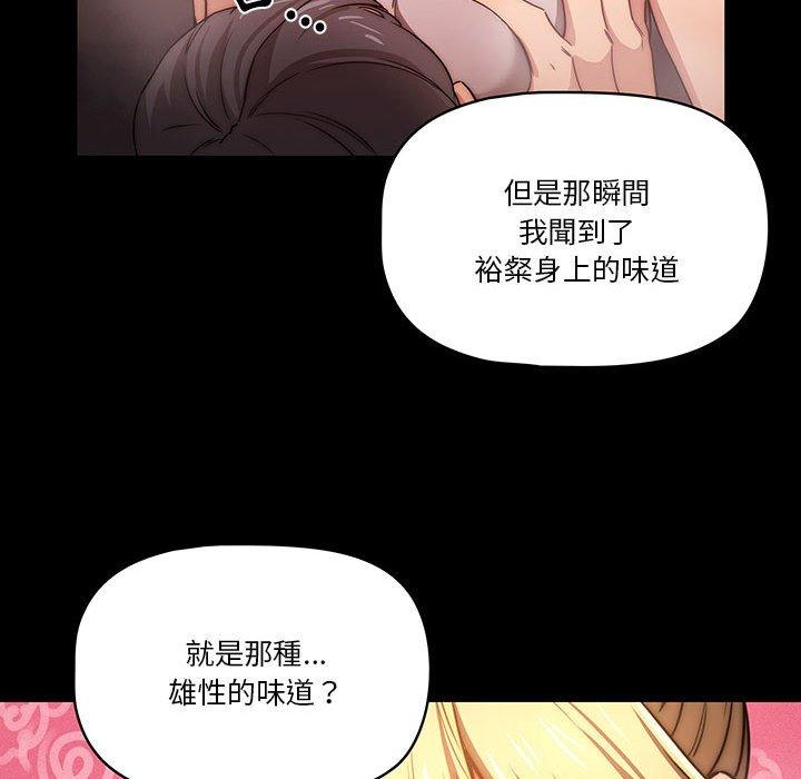 韩国漫画疫情期间的家教生活韩漫_疫情期间的家教生活-第47话在线免费阅读-韩国漫画-第100张图片