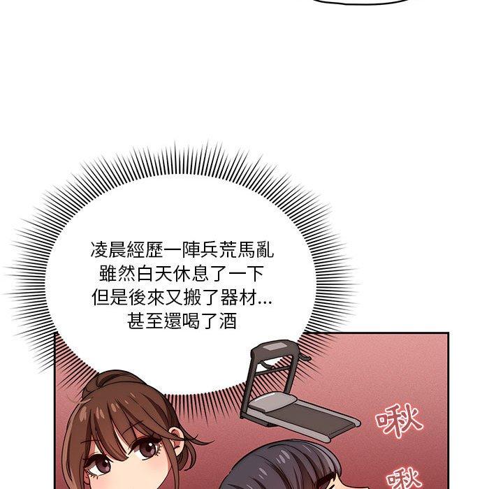 韩国漫画疫情期间的家教生活韩漫_疫情期间的家教生活-第47话在线免费阅读-韩国漫画-第112张图片