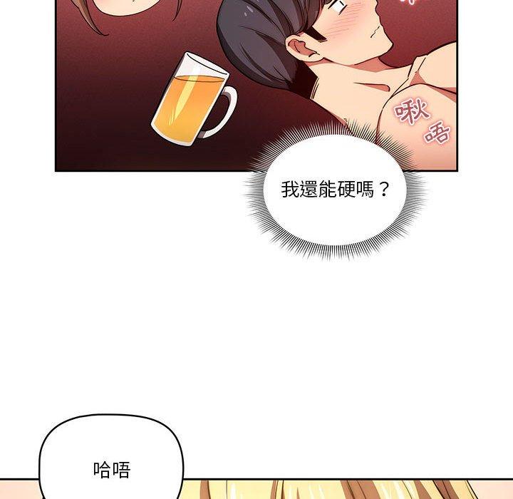 韩国漫画疫情期间的家教生活韩漫_疫情期间的家教生活-第47话在线免费阅读-韩国漫画-第113张图片