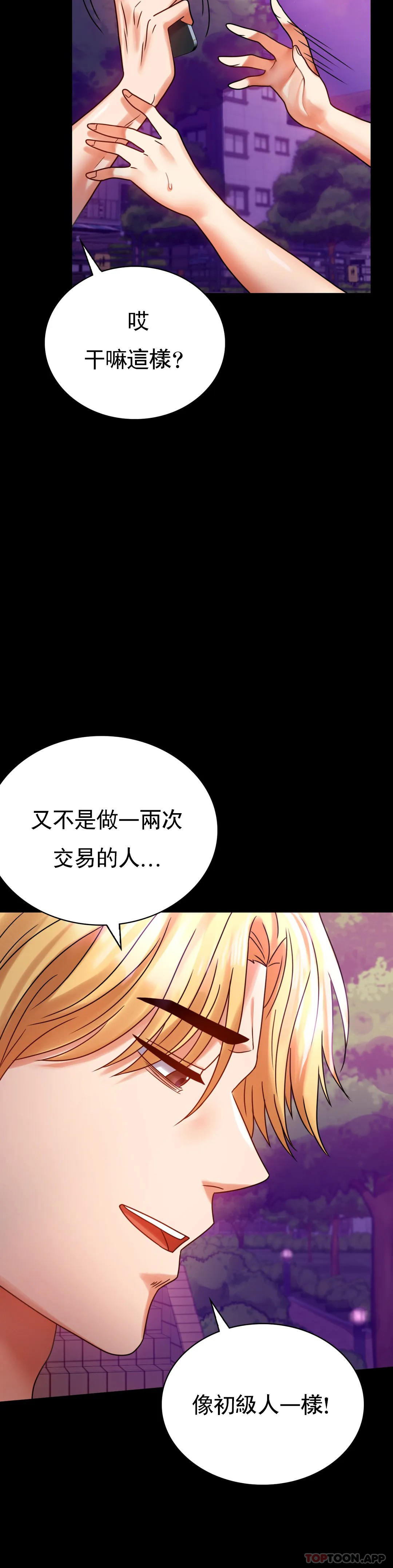 韩国漫画婚外情概率韩漫_婚外情概率-第29话-我们目的都一样在线免费阅读-韩国漫画-第15张图片