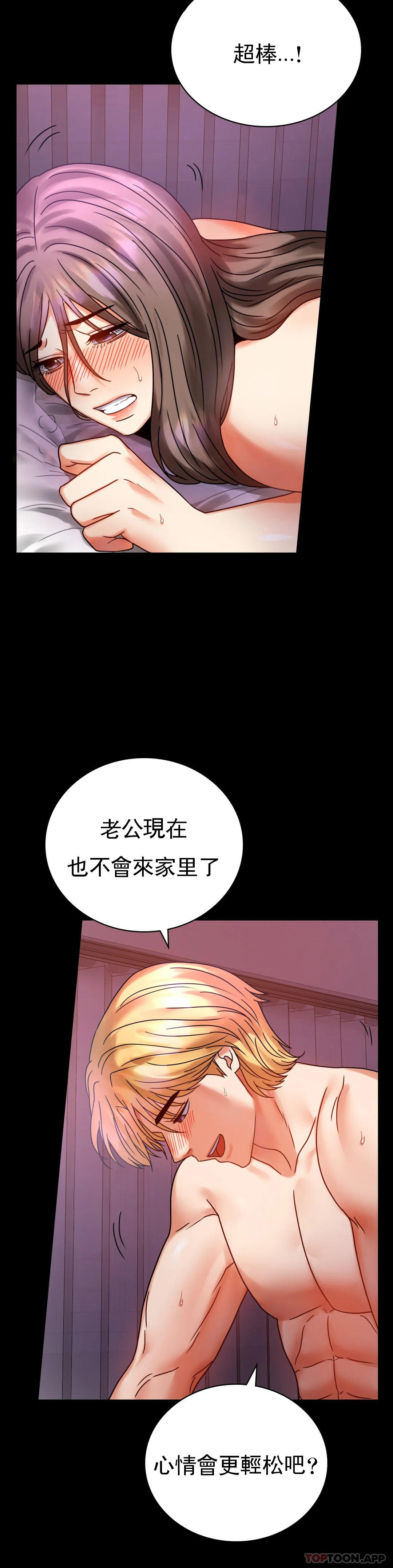 韩国漫画婚外情概率韩漫_婚外情概率-第29话-我们目的都一样在线免费阅读-韩国漫画-第18张图片