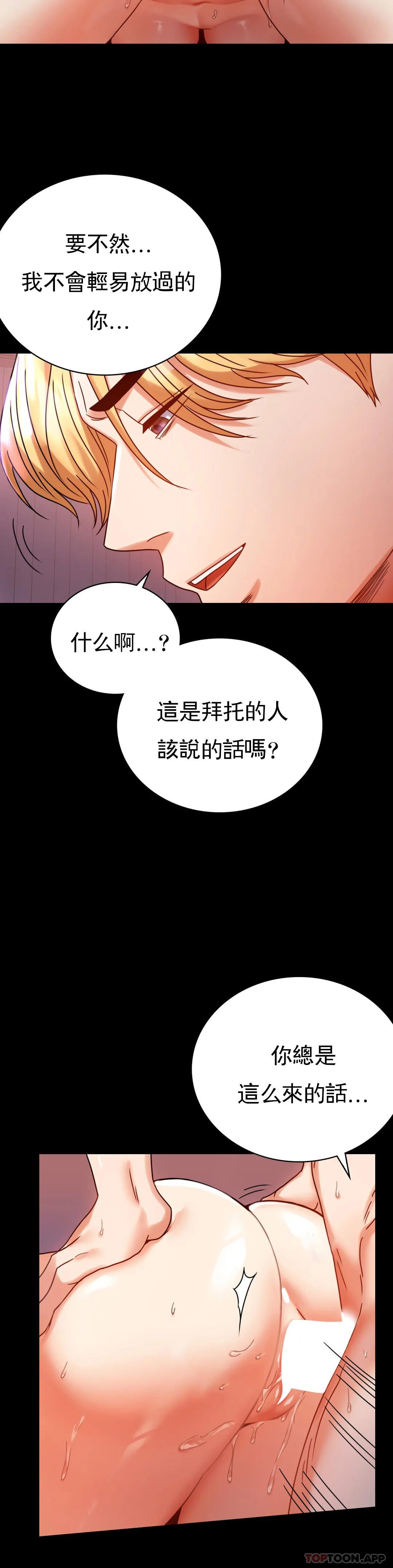 韩国漫画婚外情概率韩漫_婚外情概率-第29话-我们目的都一样在线免费阅读-韩国漫画-第23张图片