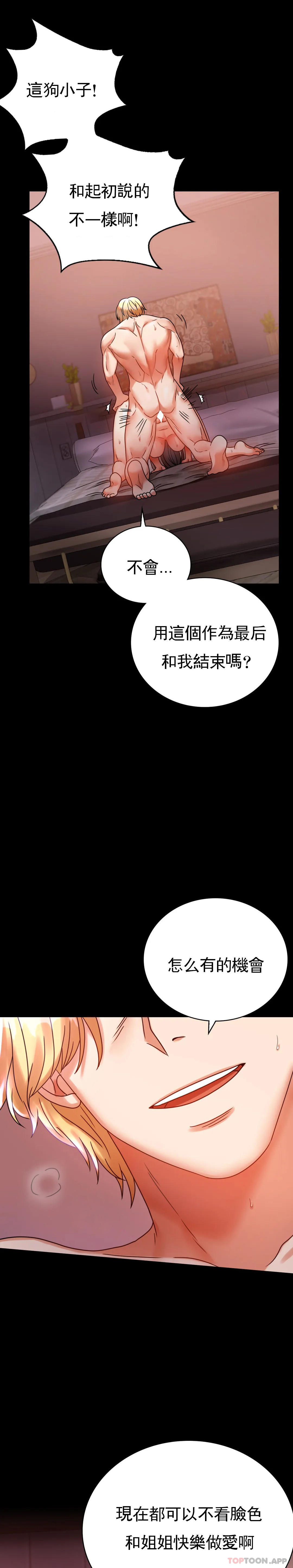 韩国漫画婚外情概率韩漫_婚外情概率-第29话-我们目的都一样在线免费阅读-韩国漫画-第25张图片