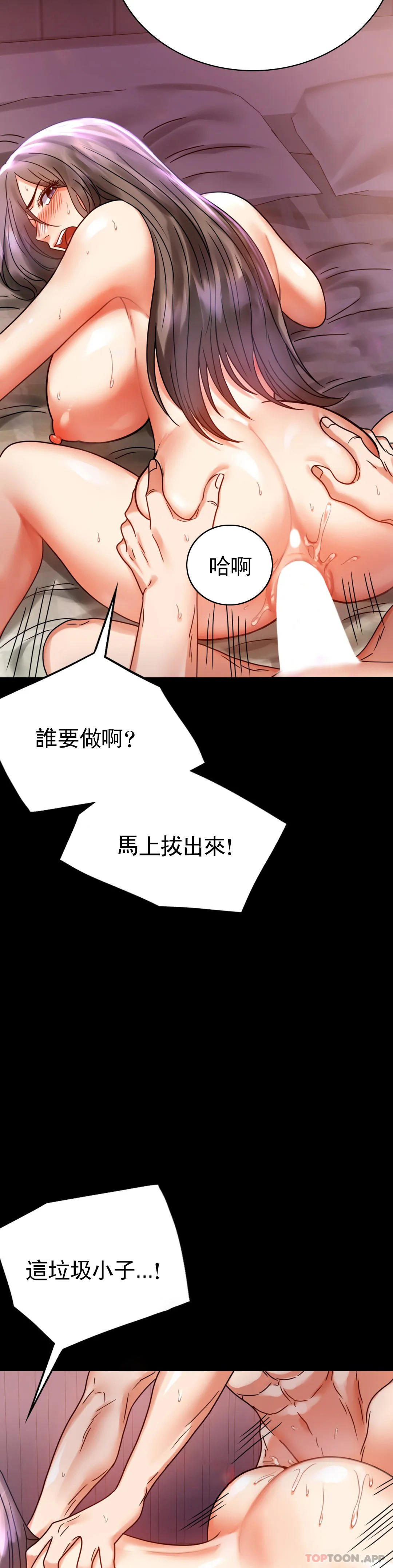 韩国漫画婚外情概率韩漫_婚外情概率-第29话-我们目的都一样在线免费阅读-韩国漫画-第26张图片