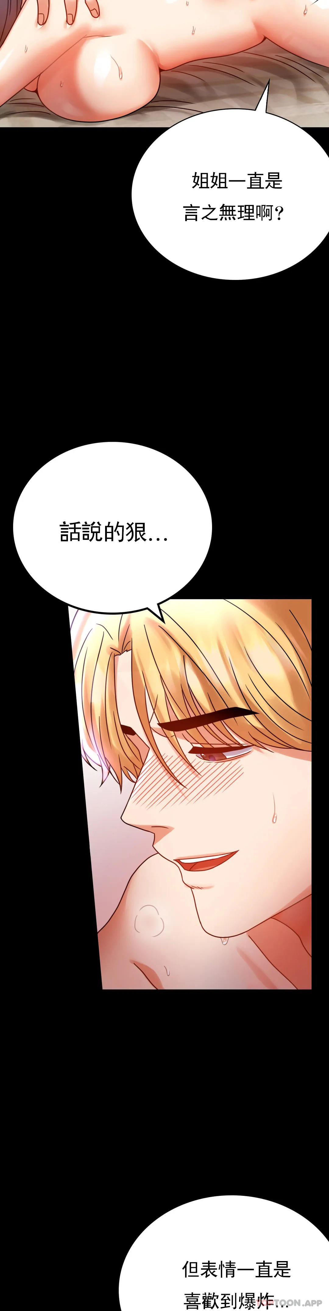 韩国漫画婚外情概率韩漫_婚外情概率-第29话-我们目的都一样在线免费阅读-韩国漫画-第27张图片