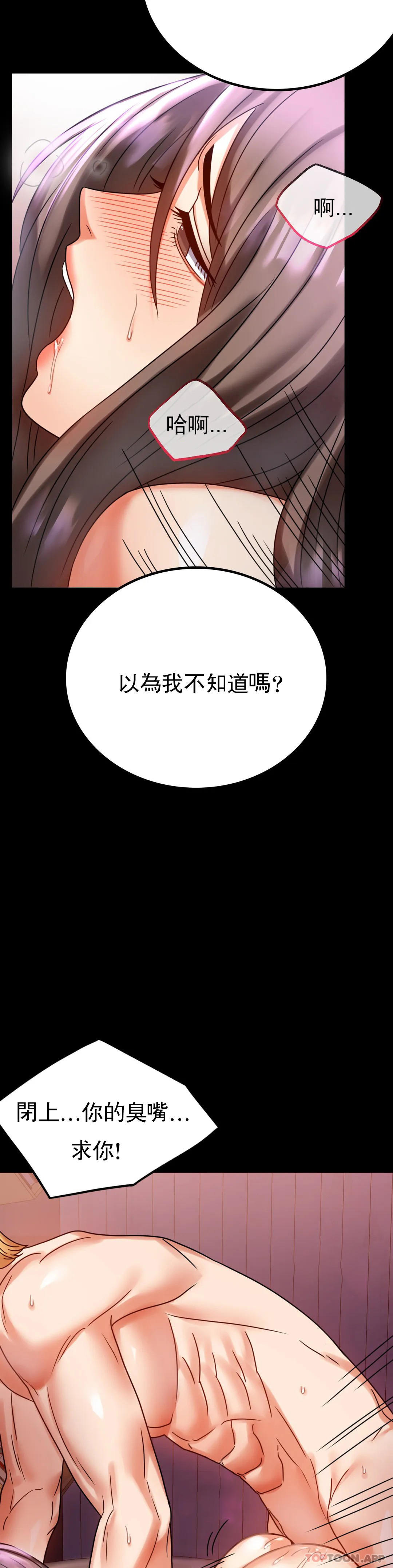 韩国漫画婚外情概率韩漫_婚外情概率-第29话-我们目的都一样在线免费阅读-韩国漫画-第28张图片