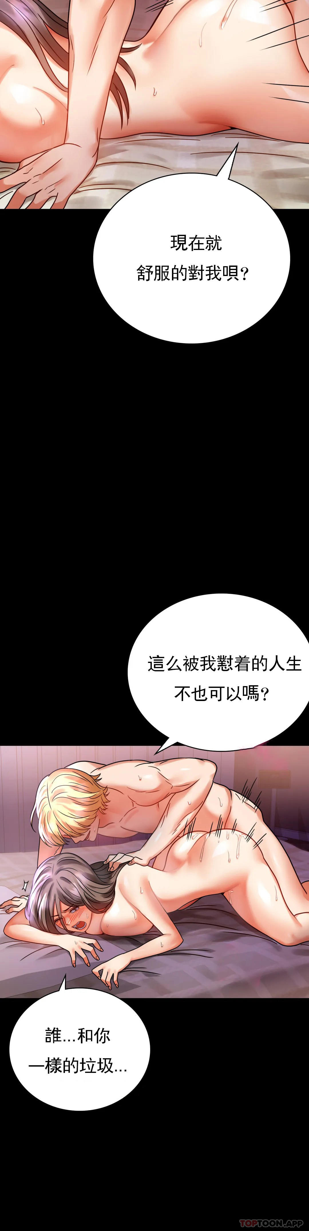 韩国漫画婚外情概率韩漫_婚外情概率-第29话-我们目的都一样在线免费阅读-韩国漫画-第29张图片