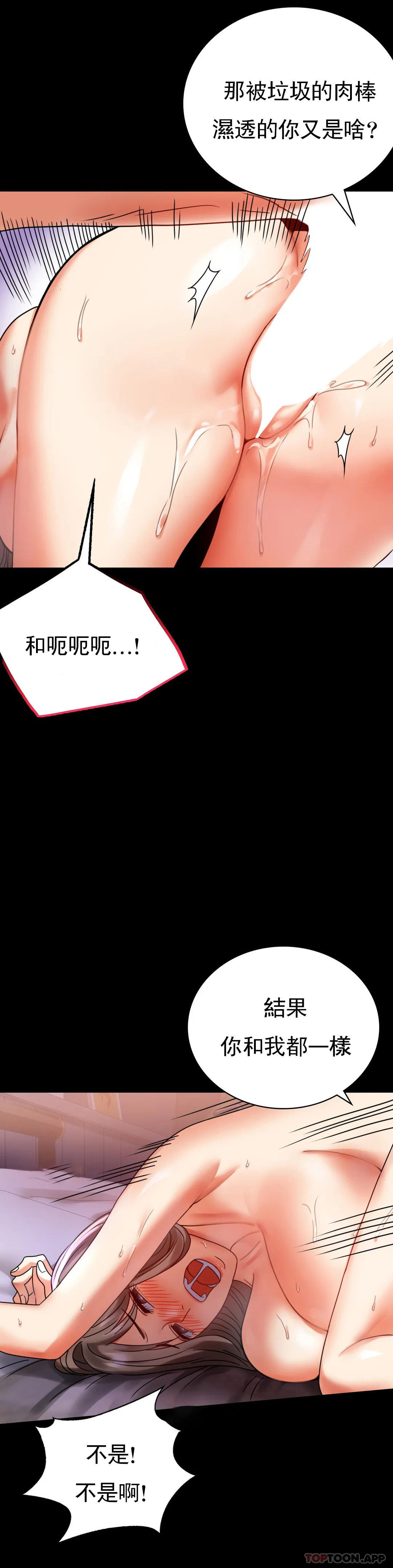 韩国漫画婚外情概率韩漫_婚外情概率-第29话-我们目的都一样在线免费阅读-韩国漫画-第30张图片