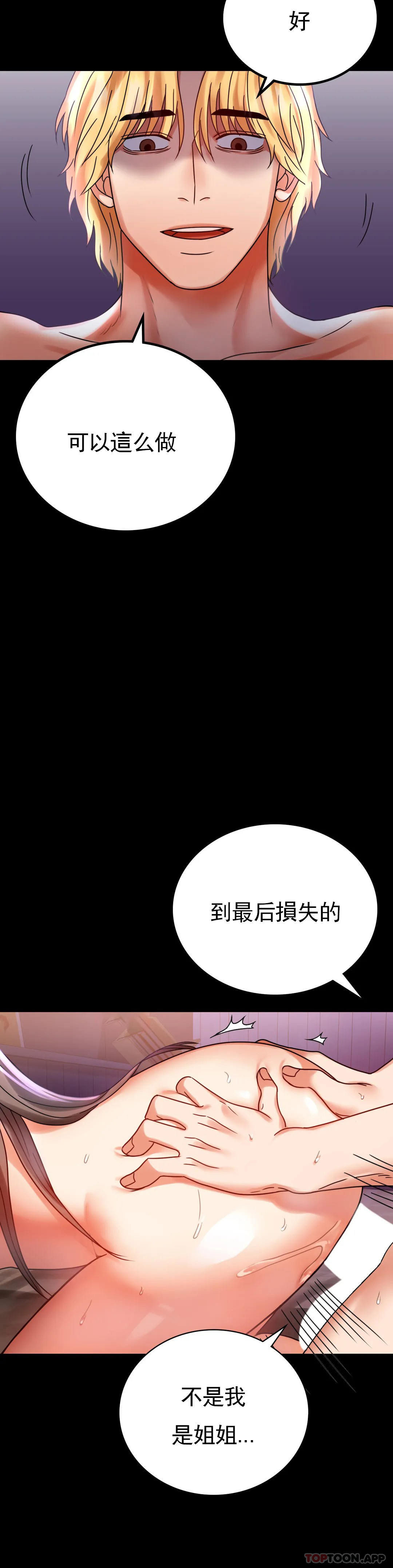 韩国漫画婚外情概率韩漫_婚外情概率-第29话-我们目的都一样在线免费阅读-韩国漫画-第32张图片