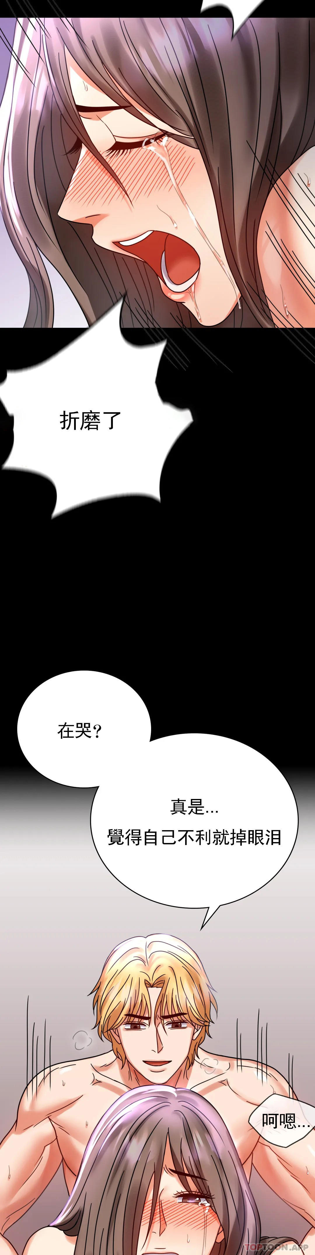 韩国漫画婚外情概率韩漫_婚外情概率-第29话-我们目的都一样在线免费阅读-韩国漫画-第35张图片