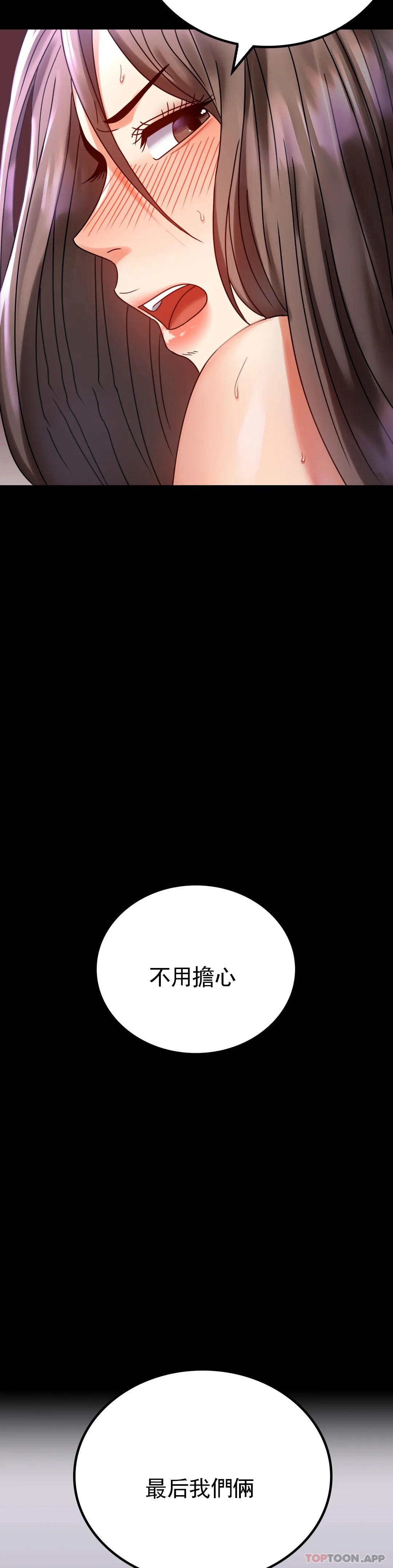 韩国漫画婚外情概率韩漫_婚外情概率-第29话-我们目的都一样在线免费阅读-韩国漫画-第42张图片