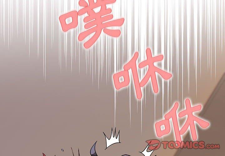 韩国漫画大学生活就从社团开始韩漫_大学生活就从社团开始-第19话在线免费阅读-韩国漫画-第4张图片