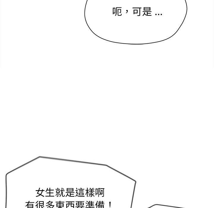 韩国漫画大学生活就从社团开始韩漫_大学生活就从社团开始-第19话在线免费阅读-韩国漫画-第144张图片