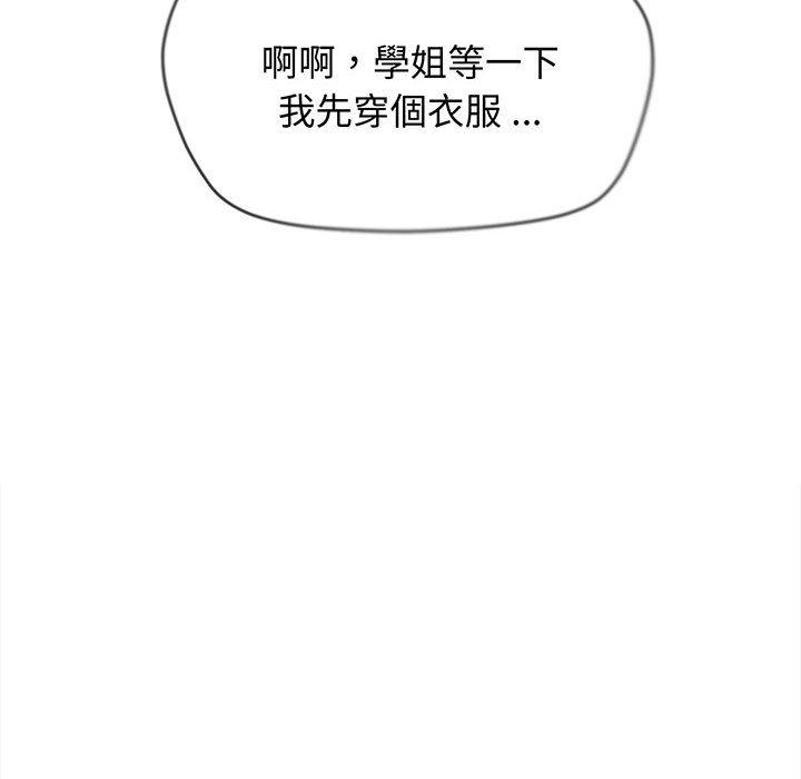 韩国漫画大学生活就从社团开始韩漫_大学生活就从社团开始-第19话在线免费阅读-韩国漫画-第146张图片