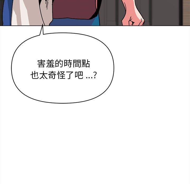 韩国漫画大学生活就从社团开始韩漫_大学生活就从社团开始-第19话在线免费阅读-韩国漫画-第159张图片