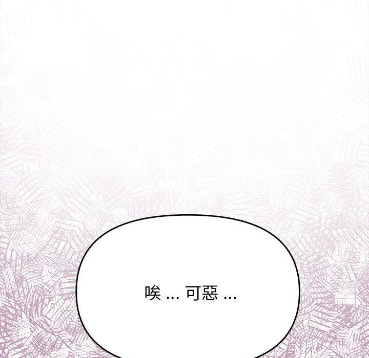 韩国漫画大学生活就从社团开始韩漫_大学生活就从社团开始-第19话在线免费阅读-韩国漫画-第177张图片