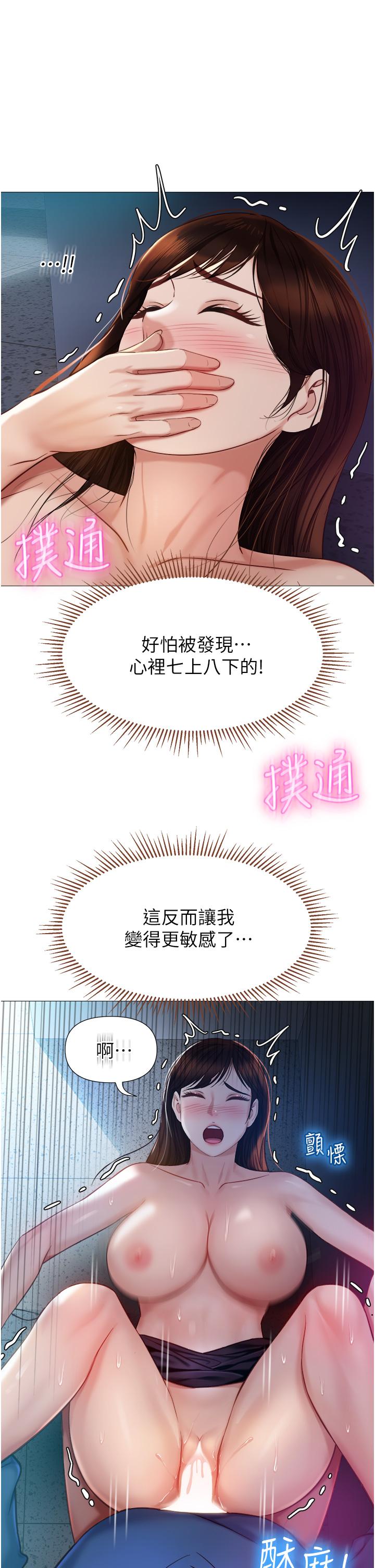 韩国漫画女儿闺蜜都归ME韩漫_女儿闺蜜都归ME-第86话-直接射进来吧在线免费阅读-韩国漫画-第1张图片