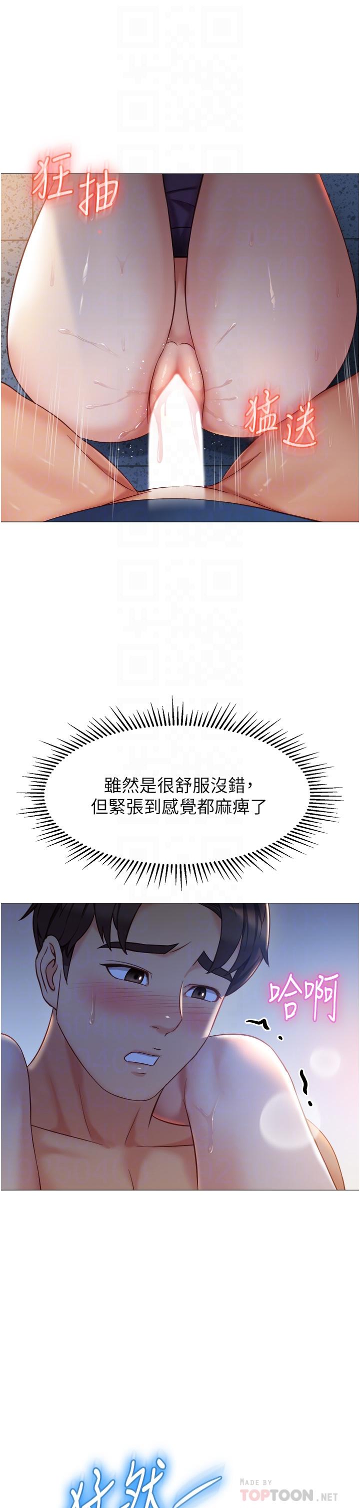 韩国漫画女儿闺蜜都归ME韩漫_女儿闺蜜都归ME-第86话-直接射进来吧在线免费阅读-韩国漫画-第4张图片