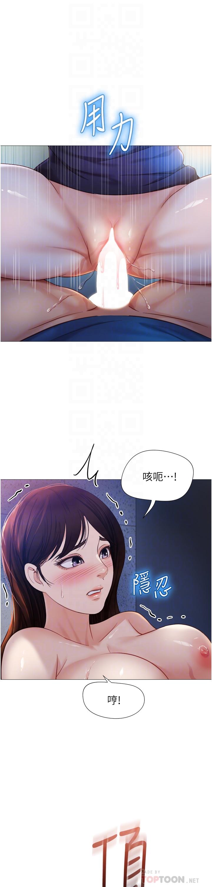 韩国漫画女儿闺蜜都归ME韩漫_女儿闺蜜都归ME-第86话-直接射进来吧在线免费阅读-韩国漫画-第8张图片