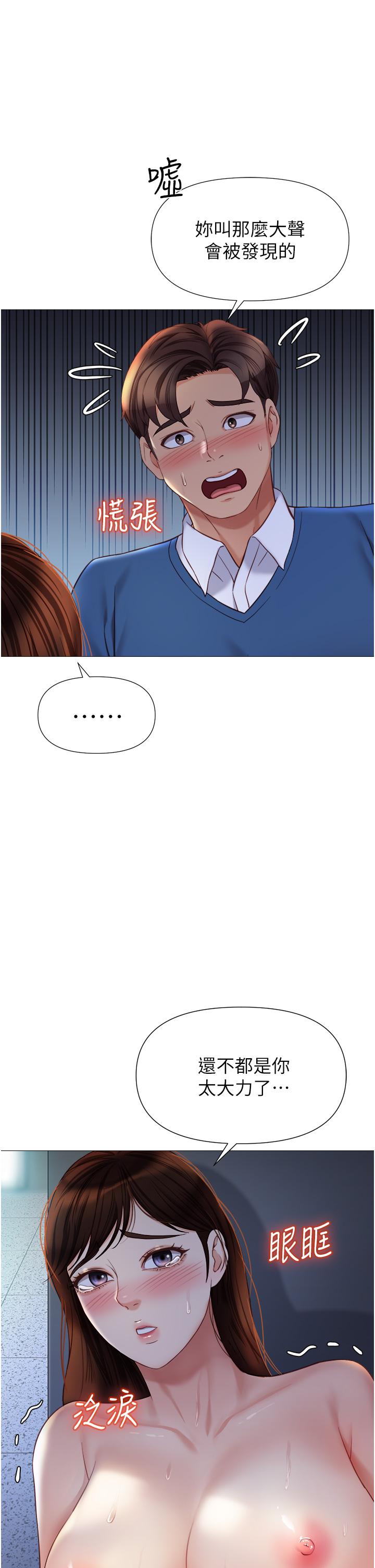 韩国漫画女儿闺蜜都归ME韩漫_女儿闺蜜都归ME-第86话-直接射进来吧在线免费阅读-韩国漫画-第13张图片