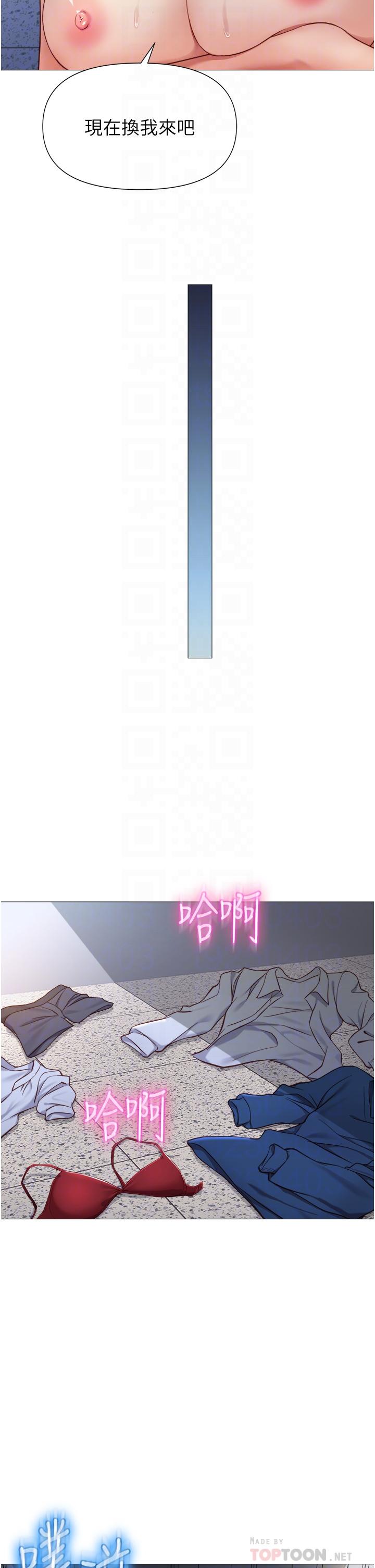 韩国漫画女儿闺蜜都归ME韩漫_女儿闺蜜都归ME-第86话-直接射进来吧在线免费阅读-韩国漫画-第14张图片