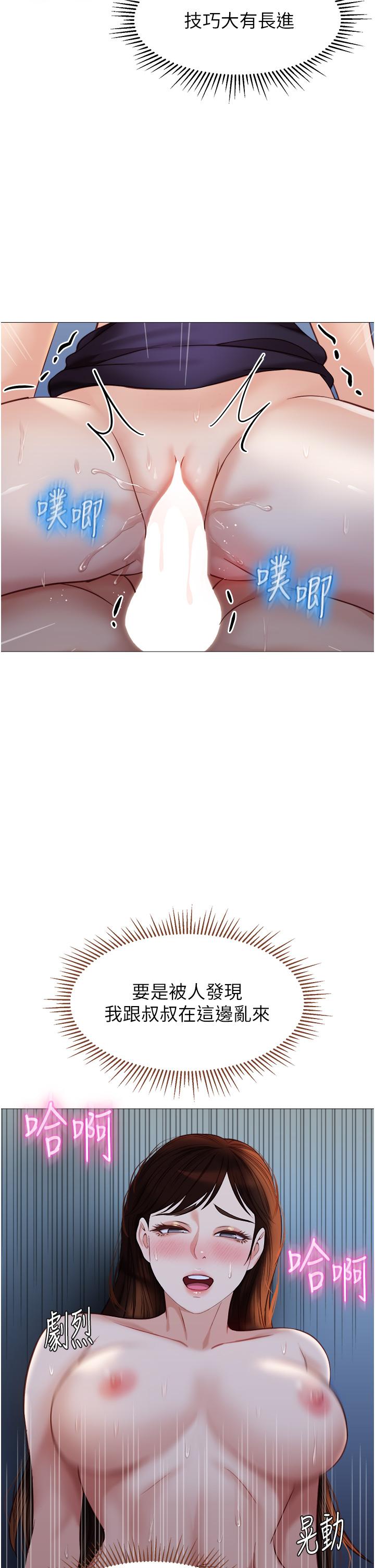 韩国漫画女儿闺蜜都归ME韩漫_女儿闺蜜都归ME-第86话-直接射进来吧在线免费阅读-韩国漫画-第19张图片