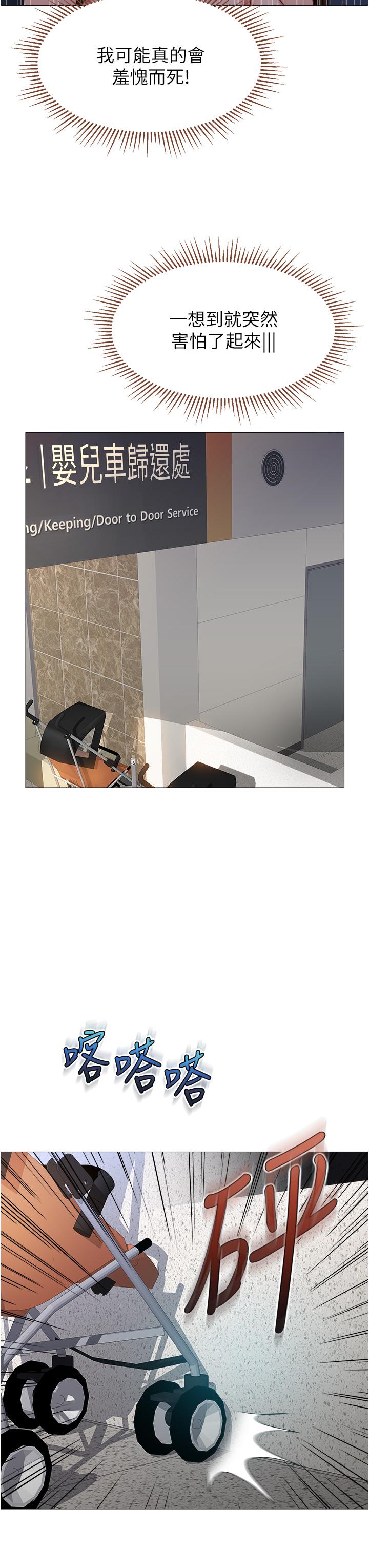 韩国漫画女儿闺蜜都归ME韩漫_女儿闺蜜都归ME-第86话-直接射进来吧在线免费阅读-韩国漫画-第20张图片