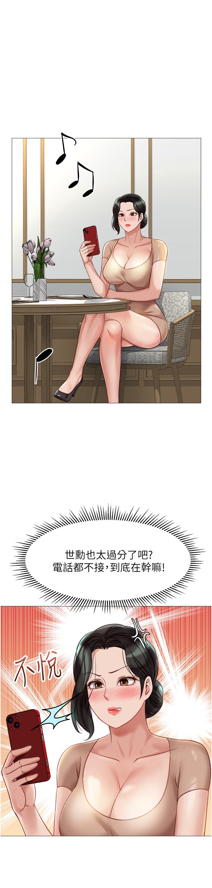 韩国漫画女儿闺蜜都归ME韩漫_女儿闺蜜都归ME-第86话-直接射进来吧在线免费阅读-韩国漫画-第23张图片