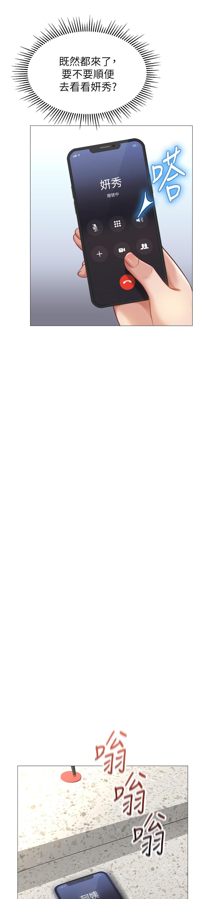 韩国漫画女儿闺蜜都归ME韩漫_女儿闺蜜都归ME-第86话-直接射进来吧在线免费阅读-韩国漫画-第24张图片