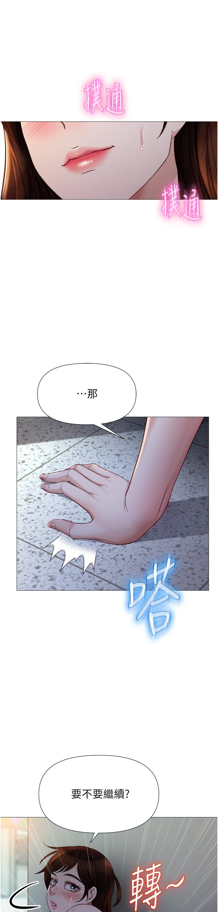 韩国漫画女儿闺蜜都归ME韩漫_女儿闺蜜都归ME-第86话-直接射进来吧在线免费阅读-韩国漫画-第28张图片