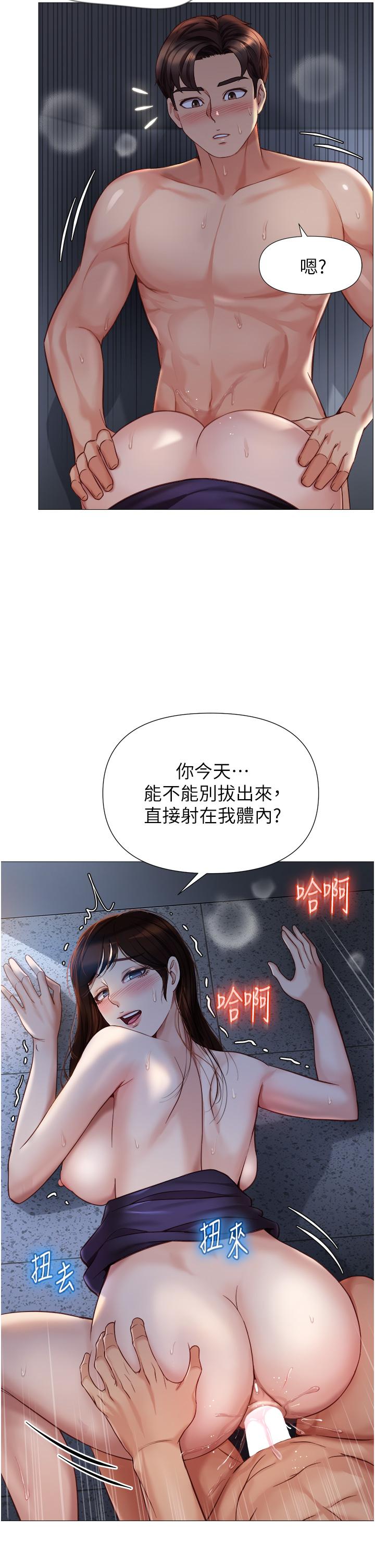 韩国漫画女儿闺蜜都归ME韩漫_女儿闺蜜都归ME-第86话-直接射进来吧在线免费阅读-韩国漫画-第34张图片