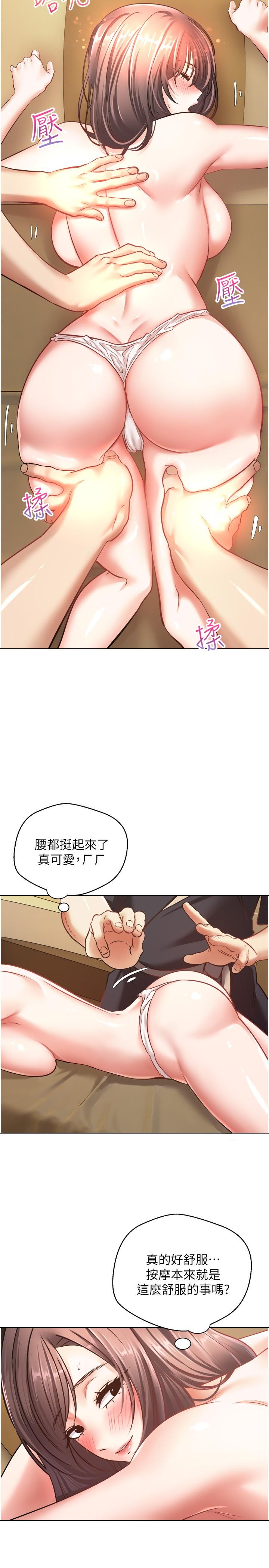 韩国漫画慾望成真App韩漫_慾望成真App-第11话-目标：攻略性感人妻在线免费阅读-韩国漫画-第13张图片