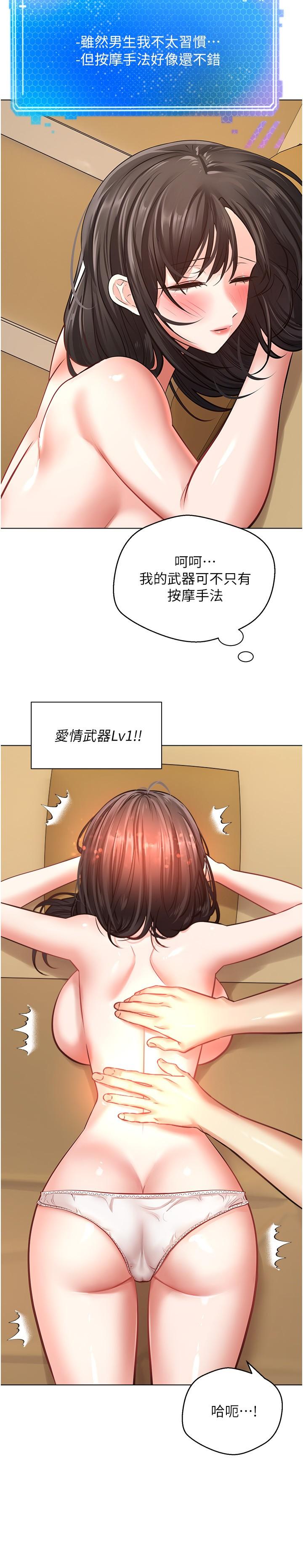 韩国漫画慾望成真App韩漫_慾望成真App-第11话-目标：攻略性感人妻在线免费阅读-韩国漫画-第25张图片