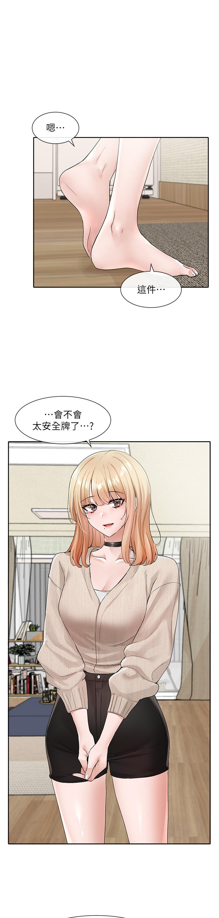 韩国漫画社团学姐韩漫_社团学姐-第115话-我要你抱抱在线免费阅读-韩国漫画-第1张图片