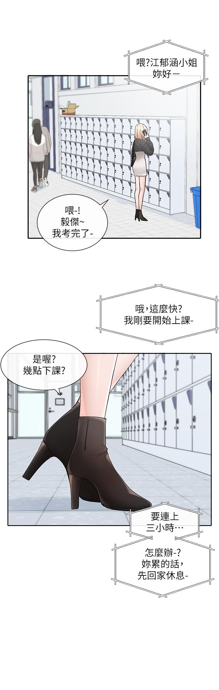 韩国漫画社团学姐韩漫_社团学姐-第115话-我要你抱抱在线免费阅读-韩国漫画-第9张图片
