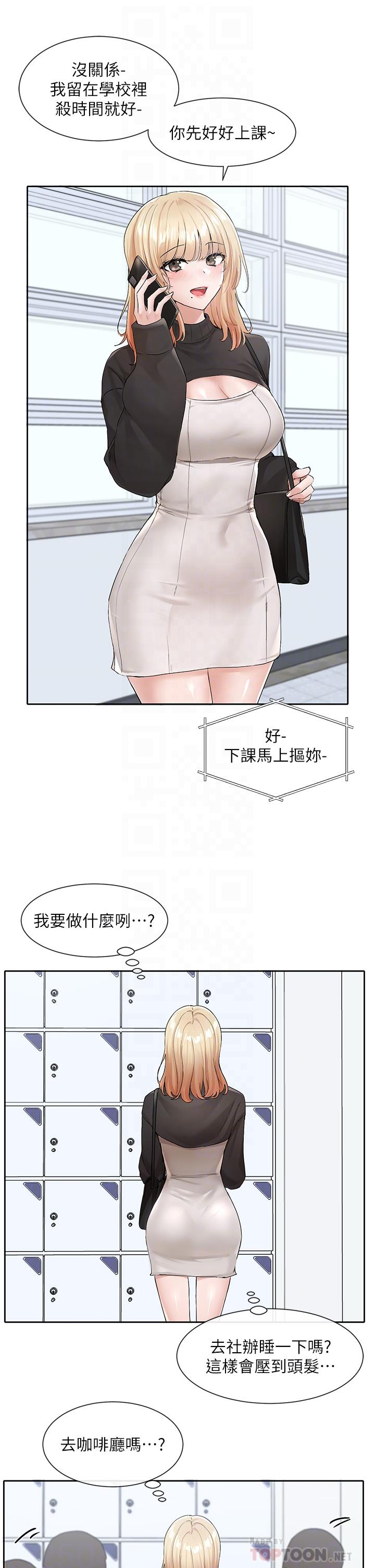韩国漫画社团学姐韩漫_社团学姐-第115话-我要你抱抱在线免费阅读-韩国漫画-第10张图片