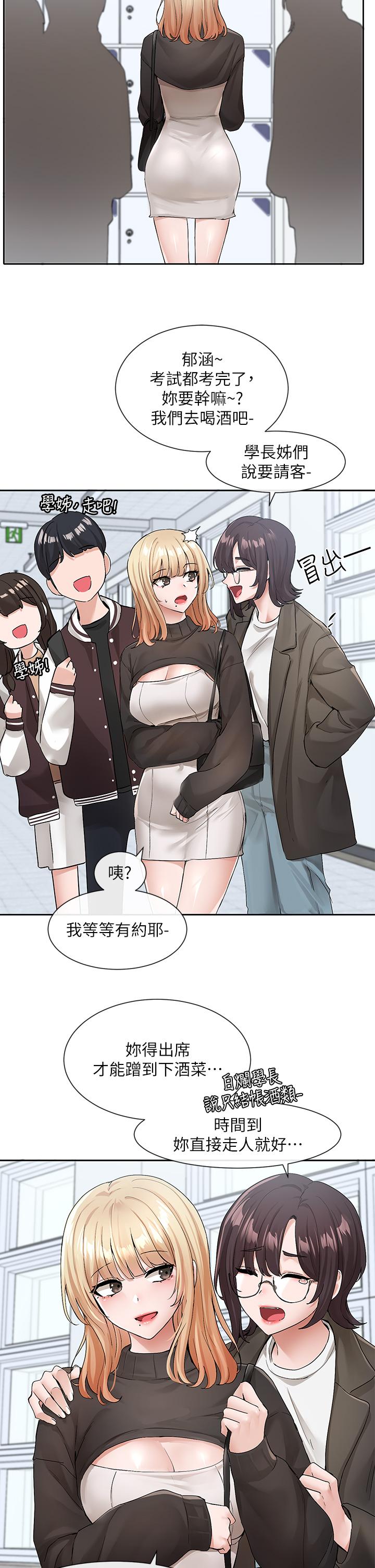 韩国漫画社团学姐韩漫_社团学姐-第115话-我要你抱抱在线免费阅读-韩国漫画-第11张图片