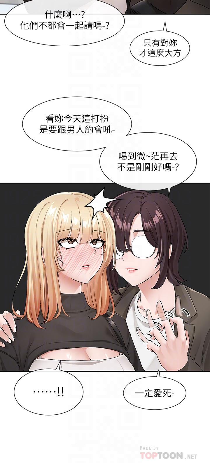 韩国漫画社团学姐韩漫_社团学姐-第115话-我要你抱抱在线免费阅读-韩国漫画-第12张图片