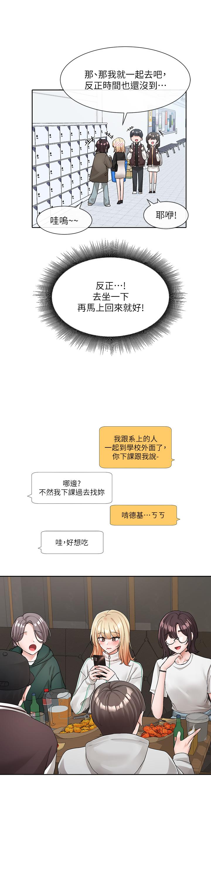 韩国漫画社团学姐韩漫_社团学姐-第115话-我要你抱抱在线免费阅读-韩国漫画-第13张图片