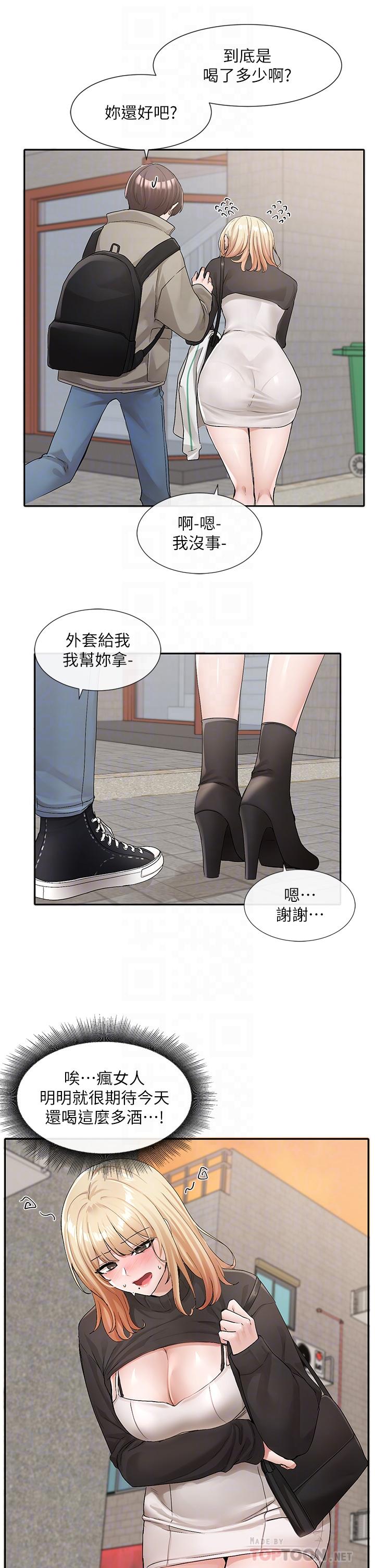 韩国漫画社团学姐韩漫_社团学姐-第115话-我要你抱抱在线免费阅读-韩国漫画-第18张图片